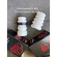 ราคา ยางกันกระแทกโช๊คหน้า หลัง ยี่ห้อkyb สำหรับรถcamry ปี2003 2015 acv30 acv40 acv50 ราคาตัวละ (17448203599)