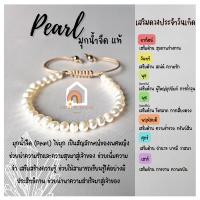 ราคา สร้อยข้อมือ มุกน้ำจืด สีขาว มุกแท้ 100 ร้อยข้อมือเชือก ปรับขนาด ขนาด 6 มิล กำไลมุก สร้อยมุก สร้อยมุกแท้ ข้อมือมุก Pearl (12903832851)
