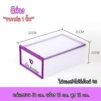 ราคา กล่องลิ้นชัก ลิ้นชัก กล่องใส่รองเท้าแบบลิ้นชัก ลิ้นชักพลาสติก ลิ้นชักใส่ของ (16438891129)
