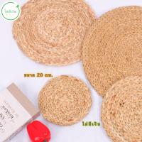 ราคา แผ่นรองจาน ที่รองจานผักตบชวา พร้อมส่ง (18900731593)