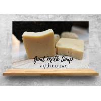 ราคา เข้มข้นบำรุงผิว Goat Milk Soap สบู่นมแพะ บำรุงผิว สบู่ธรรมชาติ สบู่น้ำมันธรรมชาติ สบู่แฮนด์เมด สบู่Natural จากร้านyoozoap (1028578042)