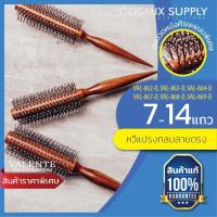 ราคา แปรงกลม แปรงม้วนผม แปรงไดร์กลม 10 แถว Valente รุ่น VAL 862 D (11064422812)