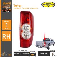 ราคา DIAMOND ไฟท้าย CHEVROLET COLORADO เชฟ โคโลราโด 2004 2007 ข้างขวา ฝั่งคนขับ (1074316697)