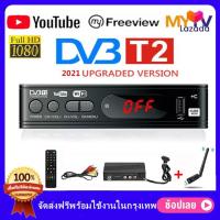 ราคา สปอตกรุงเทพ H 265 DVB T2 เครื่องรับสัญญาณทีวี HD 1080p เครื่องรับสัญญาณทีวีดิจิตอล DVB T2 กล่องรับสัญญาณ Youtube รองรับภาษาไทยTv Receiver Tuner (10327936796)
