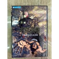 ราคา ดีวีดีJujutsu Kaisen Season2 แผ่นที่04 จบภาค พากย์ไทย 1แผ่น ตอนที่20 23จบภาคครับ (21244683233)