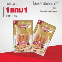 ราคา โปรดอ่านก่อนสั่งหากออเดอร์รวมไม่ถึง 1200บ ต้องเลือกรายการค่าจัดส่งด้วยนะคะ Dalee ไส้กรอกเป็ดมิกซ์อาราบิกิ ขนาด 200 กรัม (16812684763)