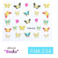 ราคา NAIL Sticker 3D Sticker สติ๊กเกอร์ติดเล็บ สติ๊กเกอร์แต่งเล็บ ติดเล็บแบบรอกติดได้เลยไม่ต้องลอกน้ำ (11377734009)
