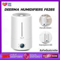 ราคา Deerma Ultrasonic Air Humidifier F628S เครื่องทําความชื้น เพิ่มความชื้น เครื่องพ่นความชื้น เครื่องทำความชื้น 2in1 เครื่องเพิ่มความชื้นในอากาศ (8292642268)