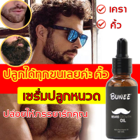 ราคา 30ml น้ำยาปลูกหวด ยาปลูกผม เซรั่มปลูกผม น้ำยาปลูกผม ลีกาโน่ ปลูกเครา น้ำยาปลูกเครา ปลูกหนวด ยาปลูกคิ้ว ปลูกผม ปลูกคิ้ว เซรั่มปลูกหนวด น้ำยาปลูกคิ้ว ปลูกคิ้ว เซรั่มคิ้วดก ยาปลูกหนวด เซรั่มปลูกเครา (210