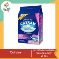 ราคา Catsan แคทแซน ทรายแมวอนามัย (18754387310)