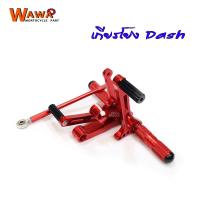 ราคา เกียโยงมอเตอร์ไซด์ HONDA Dash แดช สำหรับดิสเบรค มิเนียมหนา สีทอง CNC อะไหล่แต่งมอเตอร์ไซด์ (4352196002)