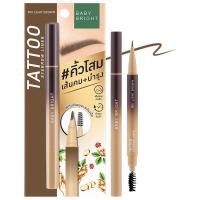 ราคา BABY BRIGHT tattoo eyebrow liner 0 5G แทททูอายบราวไลน์เนอร์ เบบี้ไบร์ท เติมมิติให้เส้นคิ้วสวยคม ด้วยไลน์เนอร์เขียนคิ้ว ดินสอเขียนคิ้ว (20471852860)