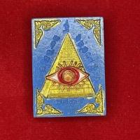 ราคา ดวงตาอรหันต์ส่องทรัพย์ ดวงตาสวรรค์ หลวงปู่ข้าวแห้ง วัดตาปันศรัทธาธรรม พิมพ์กรรมการเพ้นท์สี (19096046853)