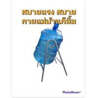 ราคา ที่วางเทถังน้ำ ขาวางตั้งน้ำ ที่เทโยกน้ำดื่ม สำหรับถังน้ำ 20 ลิตร (21080784769)