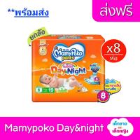 ราคา ส่งฟรี ยกลัง มามี่โพโค แพมเพิส แพมเพิสมามี่โพโค แพมเพิสเด็ก แพมเพิสมามี่ แพมเพิสแบบกางเกง ผ้าอ้อมเด็ก S 19ชิ้น (13097936179)