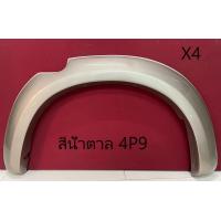 ราคา 5 5 นิ้ว คิ้วล้อ Vigo 2004 2005 2006 2007 2008 2009 2010 (20743109622)