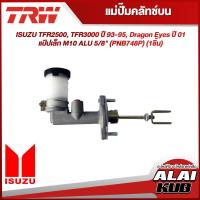 ราคา TRW แม่ปั๊มคลัทช์บน ISUZU TFR2500 TFR3000 ปี 93 95 Dragon Eyes ปี 01 แป๊ปเล็ก M10 ALU 5 8 PNB748P 1ชิ้น (18378203276)