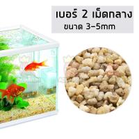 ราคา กรวดแก้ว หินกรวดแก้ว หินจัดสวน หินรองพื้นตู้ปลา หินตกแต่งตู้ปลา ขนาด 1 Kg (18061929216)