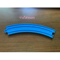 ราคา รางโค้งนอกและโค้งยาวTomy จำนวน 1ชิ้น สำหรับเล่นกับรางรถไฟโทมี รางรถไฟTomy รางรถไฟThomas รถไฟ Plarail Tomy ของแท้จากญี่ปุ่นมือ สองสภาพดี (7848423943)