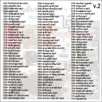 ราคา cd mp3 คาราบาว รวมเพลง เพื่อชีวิต ต้นฉบับ คาราบาว 9 เวอร์ชั่น คุณภาพเสียงต้นฉบับ เพลงลูกทุ่ง เพลงคลาสสิค เพลงเก่า (18879907679)