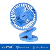 ราคา AIKO พัดลมติดรถเข็น พัดลมพกพา พัดลมตั้งโต๊ะ ชาร์ทไฟบ้าน USB ใบพัด4นิ้ว รับประกันมอเตอร์1ปี AK 2855 (19446171033)