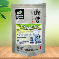 ราคา ผงชานม ผงชานมไข่มุก ผงชาเขียวไข่มุก ตราติ่งฟง 150 กรัม ผงชาไข่มุก ผงชง ผงชาเขียว ผงชาไทย ผงชาเย็น ผงติ่งฟง ผงชงน้ำชา (13383557687)