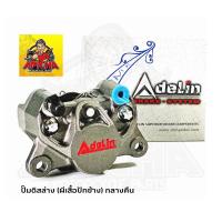 ราคา ปั๊มดิสล่าง Adelin ผีเสื้อปักข้าง กลางคืน เทา ของแท้100 (17434033457)