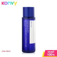 ราคา Shiseido Revital Wrinklelift Retino Science Lotion AA 50ml ชิเซโด้ โลชั่นบำรุงผิวเนื้อบางเบา (13704829581)