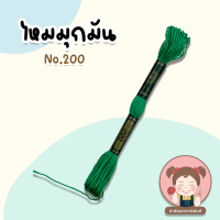 ราคา ไหมปัก ด้ายปัก ไหมมุกมัน ด้ายมุกมัน ไหมปักชุดนักเรียน เบอร์ 25 ยาว 12 เมตร VENUS เลื่อนรูป ดูชาร์ตสี (20392756608)