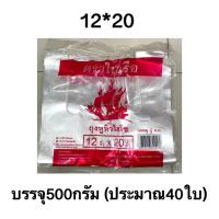 ราคา ถุงหูหิ้วไฮโซ ตราเรือใบ ถุงหิ้วไฮโซ 6 14 8 16 9 18 12 20 ถุงหิ้ว ถุงหูหิ้ว ถุงหูหิ้วใส ถุงใส (14325012887)