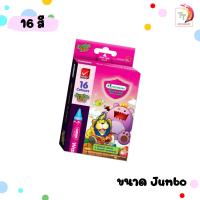 ราคา MASTER ART สีเทียน ขนาดจัมโบ้ จำนวน 8 12 16 24 สี เนื้อสีเข้ม ระบายนุ่ม ไม่หักง่าย 1 กล่อง (21005751042)
