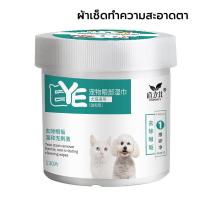 ราคา ถูกที่สุด ที่เช็ดหูแมว ผ้าเช็ดทำความสะอาดสัตว์เลี้ยง แผ่นเช็ดตาสุนัขและแมว ผ้าเช็ดตาและหู ทิชชู่เปียกเช็ด ทำความสะอาดสัตว์เลี้ยง ผ้าเช็ดทำความสะอาดดวงตาสำหรับสัตว์เลี้ยง (19849363506)