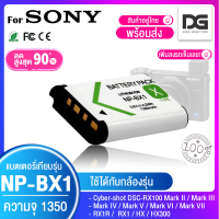 ราคา แบตเตอรี่ NP BX1 2 ก้อน แท่นชาร์จ พร้อมส่ง Battery สำหรับกล้อง SONY DSC RX1 ZV1 ZV1F RX100 RX100 M7 M6 M5 M4 M3 M2 WX300 HX300 HX400 dsc hx90v npbx1 Digital gadget store (20632945688)