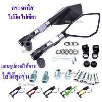 ราคา กระจกทรงห้าเหลี่ยม ก้านสั้น ใส กระจกรถมอไซค์ ทรงห้าเหลี่ยม กระจกแต่ง กระจก มอไซ กระจกมองข้าง มอเตอร์ไซค์ (3314984297)