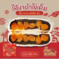 ราคา ขนมเปี๊ยะ เปี๊ยไส้ทะลัก ขนมเปี๊ยะไส้ทะลัก เปี๊ยะสวรรค์ ขนมเปี๊ยะสวรรค์ ไส้หวาน 600กรัม (18803511983)