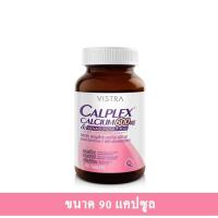 ราคา พร้อมส่ง VISTRA Calplex Calcium 600 mg and Menaquinone 7 Plus วิสทร้า แคลเพล็กซ์ แคลเซียม 600 มก แอนด์ มีนาควิโนน 7 พลัส ขนาด 30 และ 90 แคปซูล (16169377259)