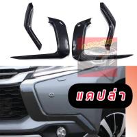 ราคา ครอบคิ้วกันชนหน้า Mitsubishi Pajero 2015 16 17 18 ครอบคิ้วกันชนหน้า ชุดแต่งดำเงา ดำด้าน แคปล่า pajero ชุดแต่งดำปาเจโร่ง pajero Mitsubishi Pajero 2015 16 17 18 เข้มหล่อ (12604143009)