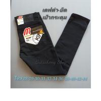 ราคา กางเกงยีนส์ผู้ชาย ขาเดฟยืด สกินนี่ เป้ากระดุม สีดำ No 628 (17193282988)