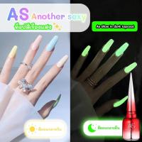 ราคา As Glow in dark topcoat ท็อปสีเรืองแสง ทาทับกับสีใดก็ได้ (17403627724)