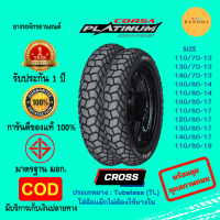 ราคา ยางนอก สายลุย มือ 1 Corsa Platinum Cross S สำหรับ N Max ADV150 ADV160 PCX150 PCX160 CB500 (21198564399)