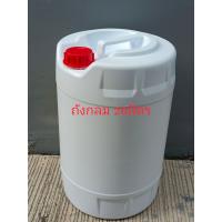 ราคา แกลลอน20ลิตร ใส่น้ำใส่น้ำหมักใส่น้ำมัน (21283639142)