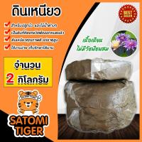 ราคา ดินเหนียวปลูกบัว มีให้เลือก 1 23กิโลกรัม ดินเหนียว ดินเหนียวปลูกโคโลคลาเซีย ดินเหนียวปั้น ดินเหนียวคุณภาพดี ดินเหนียวปลูกไม้น้ำ (18688656639)