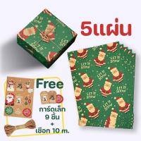ราคา กระดาษห่อของขวัญ Diy กระดาษคราฟท์ ริบบิ้น แบบรูด ขนาด 50x70 ซม ม้วนกระดาษ ลายคริสต์มาส (20775114559)