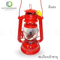 ราคา ตะเกียงรั่ว ตะเกียงเจ้าพายุ ตะเกียงแคมป์ ตะเกียง มีให้เลือก 2 ขนาด (16569192069)