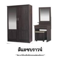 ราคา Set คู่ สไตล์มินิมอล ตู้เสื้อผ้ากระจก 1 บาน โต๊ะเครื่องแป้ง (17469902942)