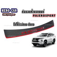 ราคา กันรอยท้าย PAJERO ปาเจโร่ MITSUBISHI PAJERO SPORT ปี 2019 2021 (12922532761)