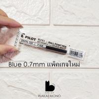 ราคา รีฟีลปากกา PILOT Dr Grip ไส้เดียว Ballpoint refill BRFN 10EF 0 5 mm BRFN 10F 0 7 mm (12498046238)