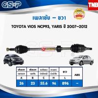 ราคา เพลาขับ ทั้งเส้น เพลาหน้า ซ้าย ขวา GSP toyota viosyaris ปี 2002 2022 มีรับประกัน1ปี (16094687440)