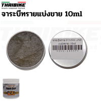 ราคา จาระบีทราย FINISH LINE 5 10 15 20 30 ml แบ่งขาย สำหรับจักรยาน กันลื่นกันหลักอานคาร์บอน และชิ้นส่วนอื่น (13483262684)
