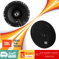 ราคา JBL STAGE1 621 ลำโพง 6 5 นิ้ว ดอกลำโพง แกนร่วม ลำโพงรถยนต์ 1คู่ 2ทาง ลำโพง เครื่องเสียงรถยนต์ ลำโพงติดรถยนต์ MT (19588017294)